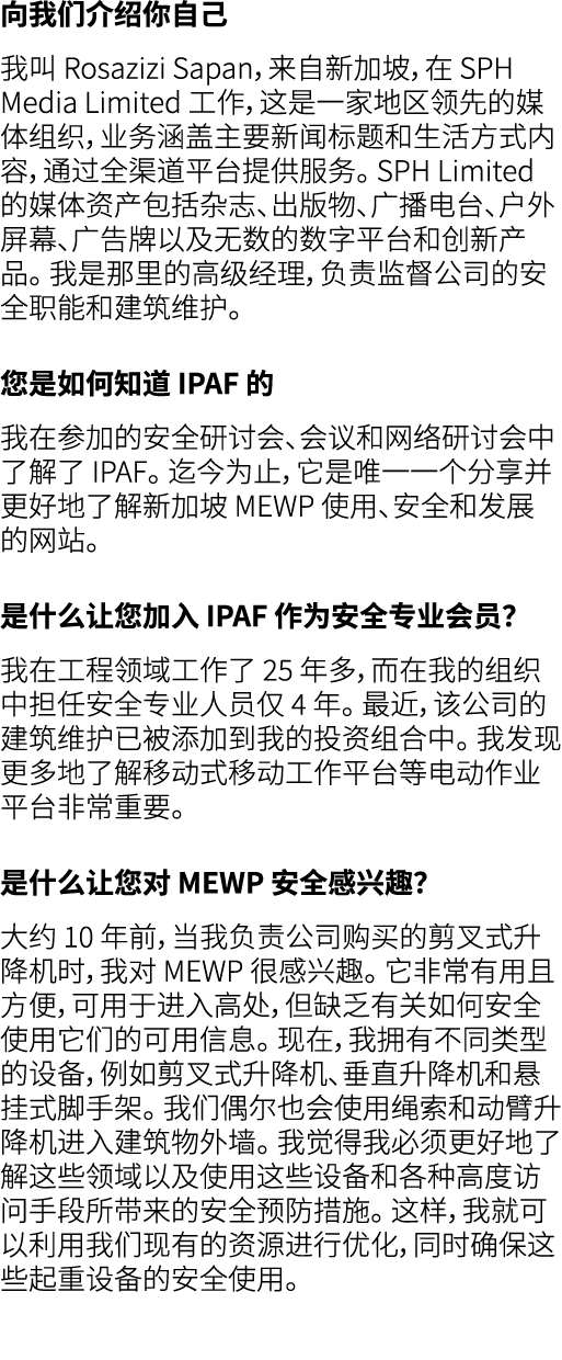 向我们介绍你自己 我叫 Rosazizi Sapan，来自新加坡，在 SPH Media Limited 工作，这是一家地区领先的媒体组织，业务涵盖主要新闻标题和生活方式内容，通过全渠道平台提供服务。 SPH Limited 的媒体资...