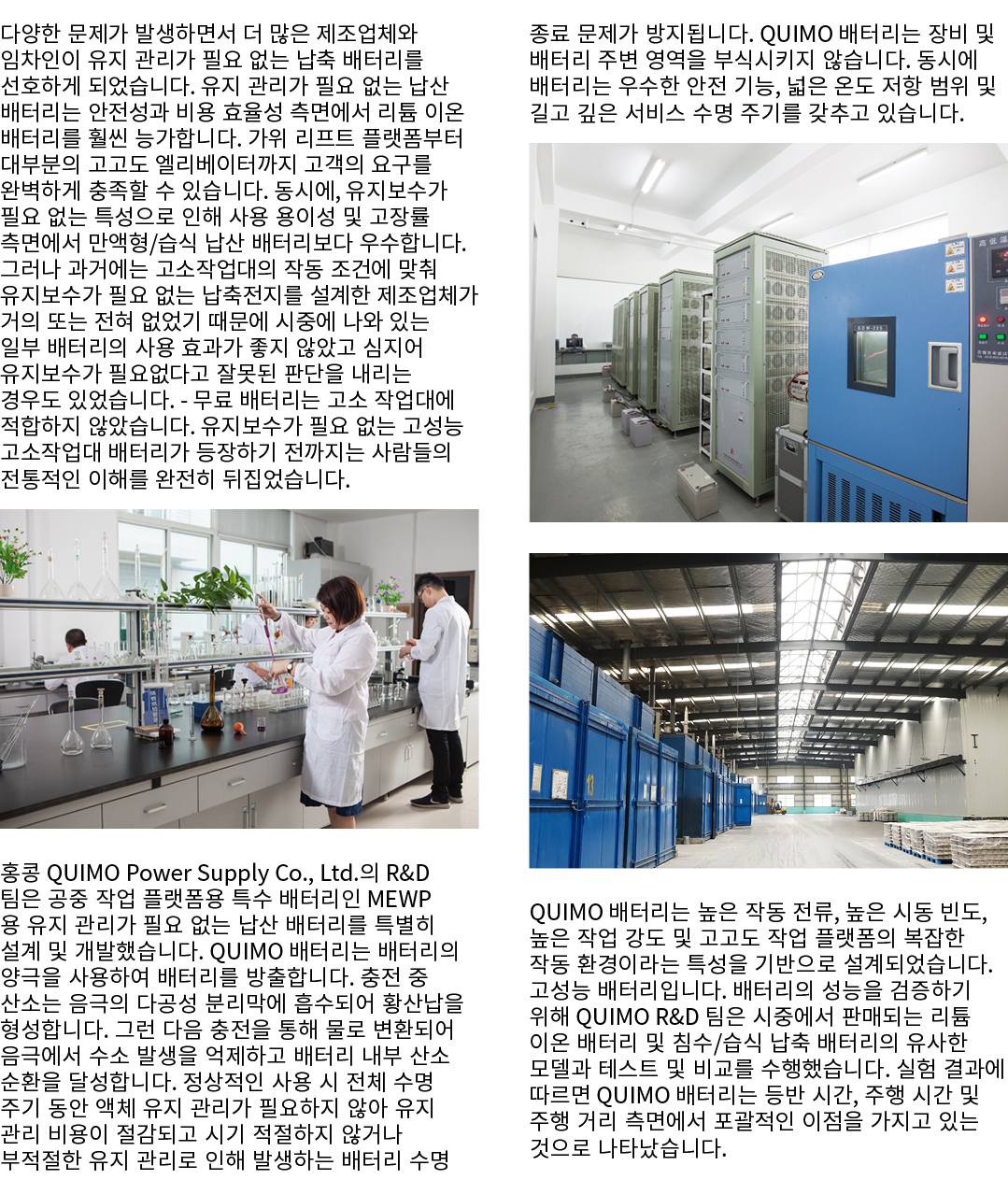 다양한 문제가 발생하면서 더 많은 제조업체와 임차인이 유지 관리가 필요 없는 납축 배터리를 선호하게 되었습니다. 유지 관리가 필요 없는 납산 배터리는 안전성과 비용 효율성 측면에서 리튬 이온 배터리를 훨씬 능가...