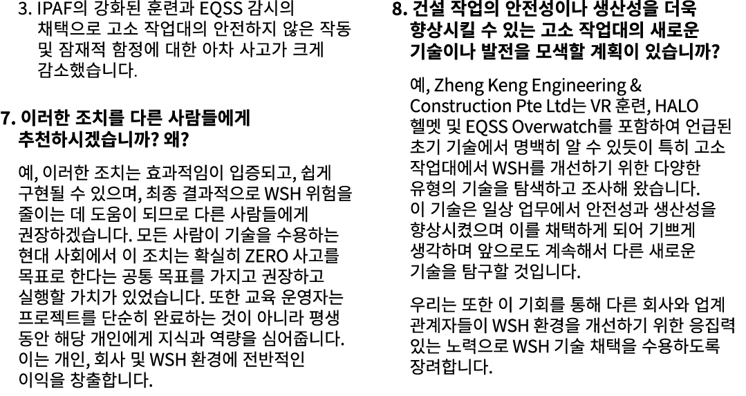 3. IPAF의 강화된 훈련과 EQSS 감시의 채택으로 고소 작업대의 안전하지 않은 작동 및 잠재적 함정에 대한 아차 사고가 크게 감소했습니다. 7. 이러한 조치를 다른 사람들에게 추천하시겠습니까? 왜? 예, ...