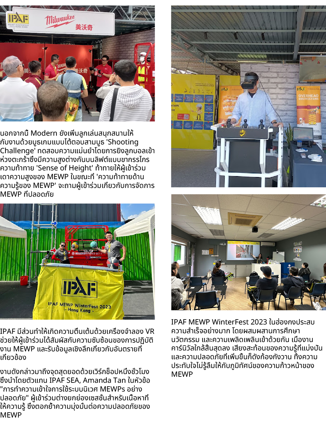 ￼ นอกจากนี้ Modern ยังเพิ่มลูกเล่นสนุกสนานให้กับงานด้วยบูธเกมแบบโต้ตอบสามบูธ 'Shooting Challenge' ทดสอบความแม่นยำโดยก...