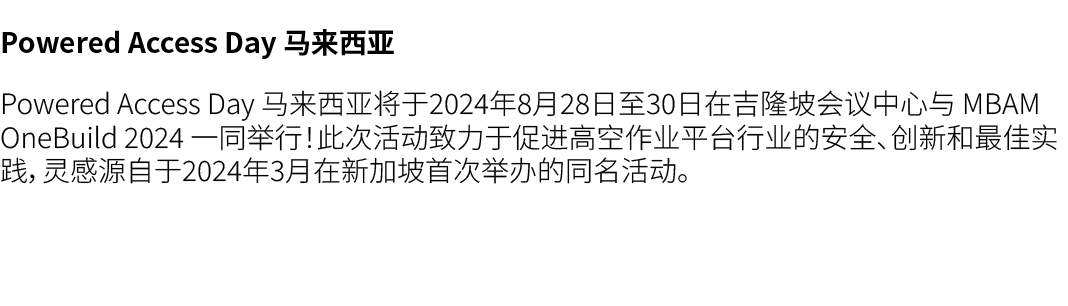Powered Access Day 马来西亚 Powered Access Day 马来西亚将于2024年8月28日至30日在吉隆坡会议中心与 MBAM OneBuild 2024 一同举行！此次活动致力于促进高空作业平台行业的安全...