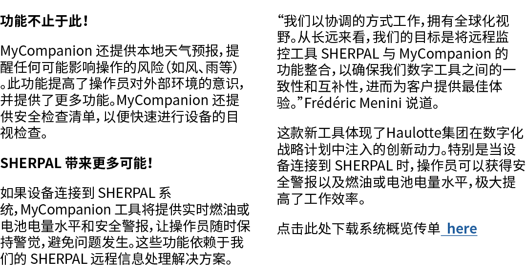 功能不止于此！ MyCompanion 还提供本地天气预报，提醒任何可能影响操作的风险（如风、雨等）。此功能提高了操作员对外部环境的意识，并提供了更多功能。MyCompanion 还提供安全检查清单，以便快速进行设备的目视检查。 SH...