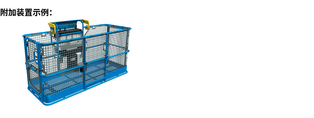 附加装置示例：￼ 