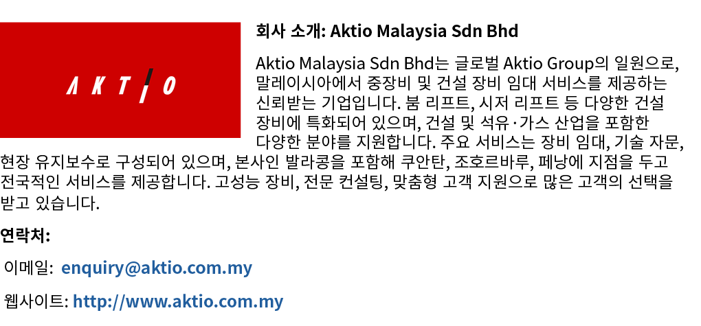 ￼회사 소개: Aktio Malaysia Sdn Bhd Aktio Malaysia Sdn Bhd는 글로벌 Aktio Group의 일원으로, 말레이시아에서 중장비 및 건설 장비 임대 서비스를 제공하는 신뢰받는 기...