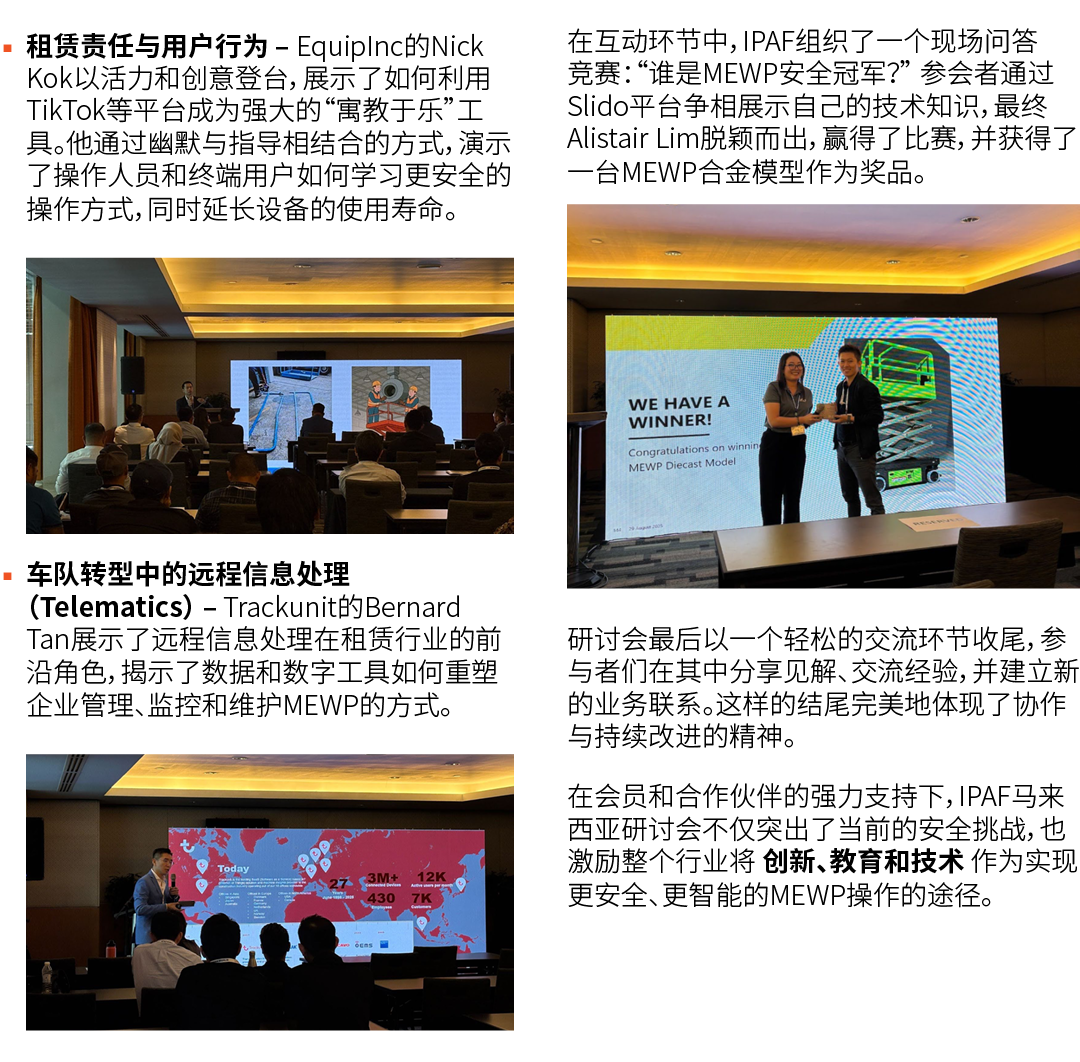 ▪ 租赁责任与用户行为 – EquipInc的Nick Kok以活力和创意登台，展示了如何利用TikTok等平台成为强大的“寓教于乐”工具。他通过幽默与指导相结合的方式，演示了操作人员和终端用户如何学习更安全的操作方式，同时延长设备的...