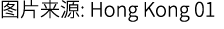 图片来源: Hong Kong 01