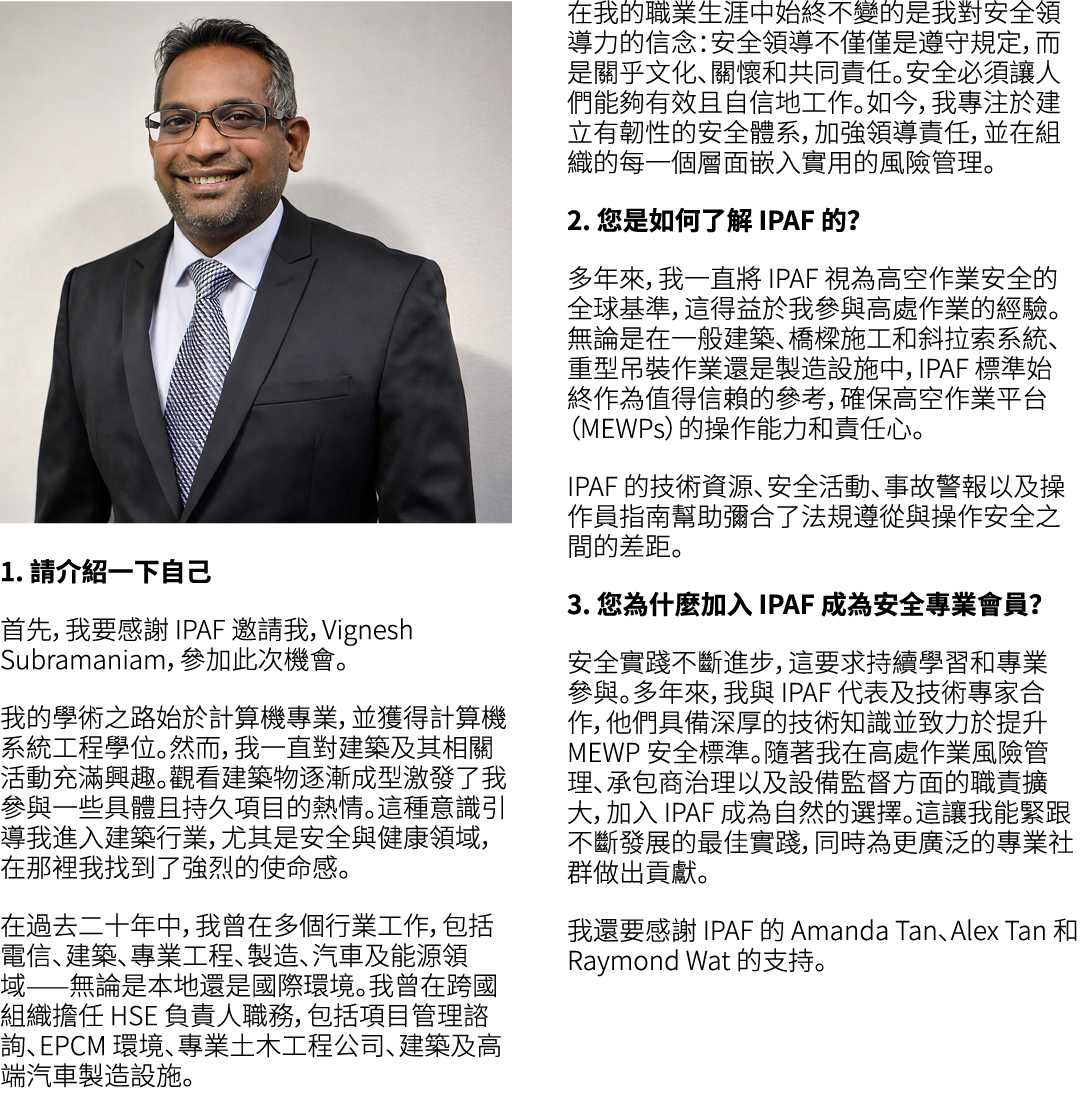 ￼ 1. 請介紹一下自己 首先，我要感謝 IPAF 邀請我，Vignesh Subramaniam，參加此次機會。 我的學術之路始於計算機專業，並獲得計算機系統工程學位。然而，我一直對建築及其相關活動充滿興趣。觀看建築物逐漸成型激發了...