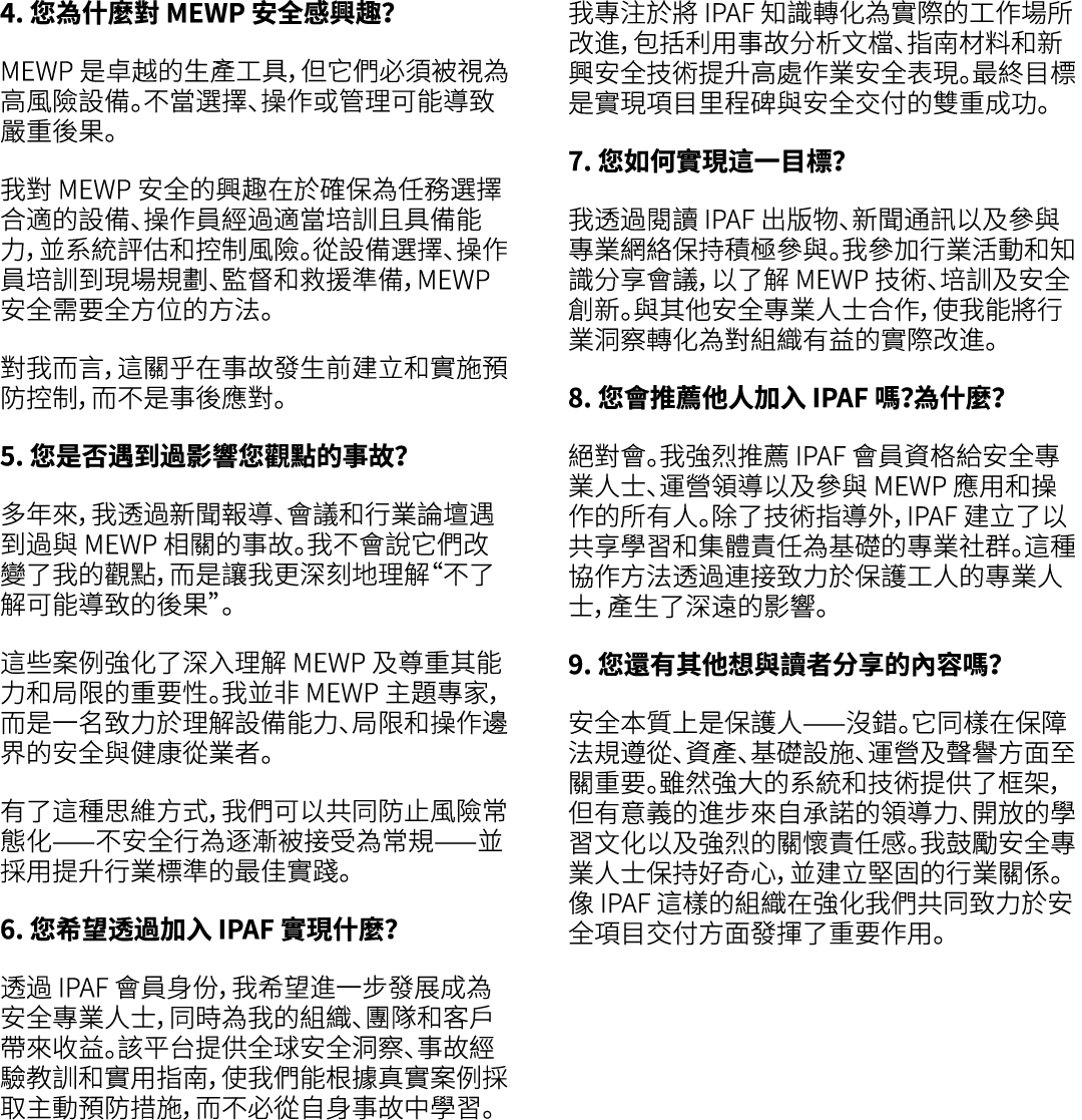4. 您為什麼對 MEWP 安全感興趣？ MEWP 是卓越的生產工具，但它們必須被視為高風險設備。不當選擇、操作或管理可能導致嚴重後果。 我對 MEWP 安全的興趣在於確保為任務選擇合適的設備、操作員經過適當培訓且具備能力，並系統評估...